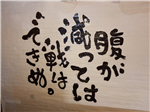 Manifestation for Japanese restaraunt Gallery Thumbnail